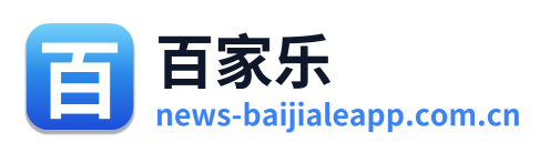 百家乐
